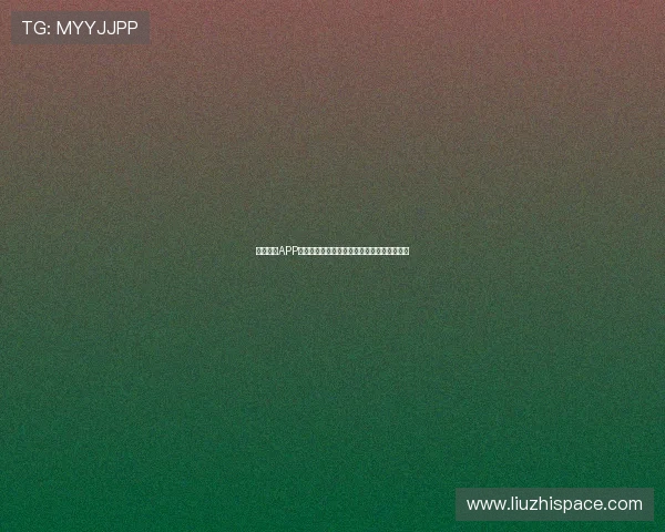 贝贝直播APP最新版全新升级，多项功能优化提升用户体验